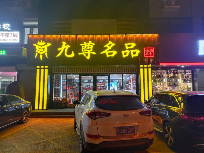 招牌发光字对店面宣传的重要性